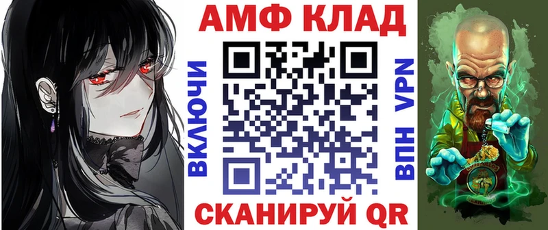 АМФ Premium  купить наркотик  blacksprut онион  Адыгейск 