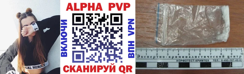 A-PVP Соль  Адыгейск 