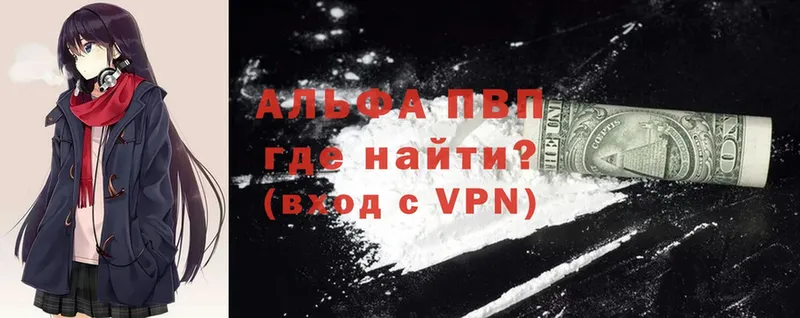 Alpha PVP мука Адыгейск