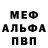 Метадон кристалл NikooKim