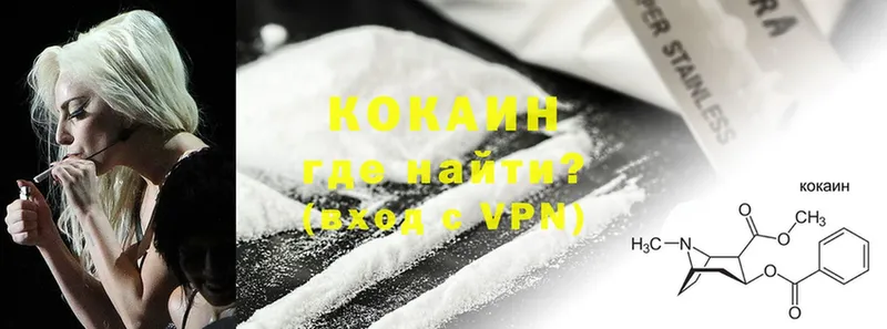 КОКАИН 97%  где продают наркотики  Адыгейск 