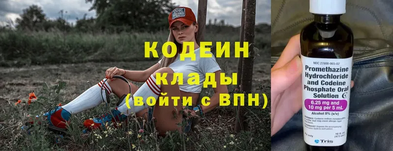 Кодеин Purple Drank где купить наркотик Адыгейск