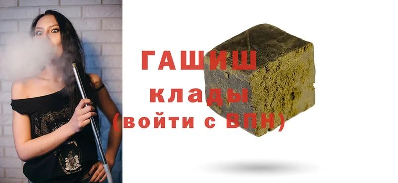 ГАШ гашик Адыгейск
