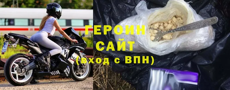 Героин Heroin  kraken зеркало  Адыгейск 