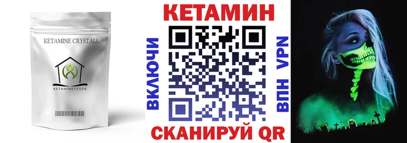 Кетамин VHQ  кракен ССЫЛКА  Адыгейск  продажа наркотиков 