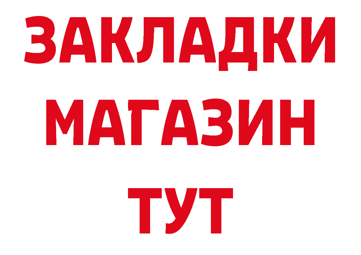 БУТИРАТ оксибутират tor сайты даркнета kraken Адыгейск