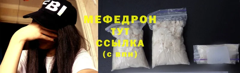 ссылка на мегу ССЫЛКА  продажа наркотиков  Адыгейск  МЕФ кристаллы 