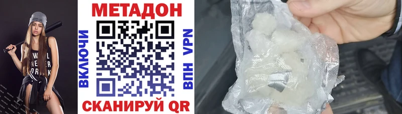 дарнет шоп  Адыгейск  МЕТАДОН methadone 