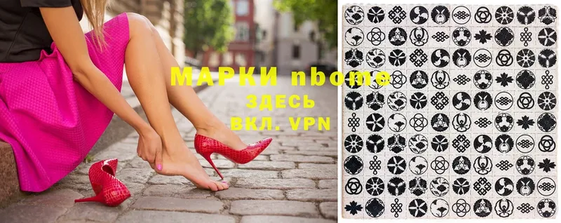 купить наркотики сайты  Адыгейск  Марки NBOMe 1,8мг 